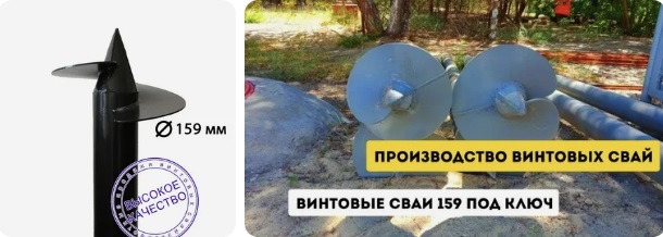 Купить сваи 159 мм в донском от 1763 руб - цена от производителя